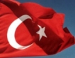 Турция: Спад на БВП от 2009 насам 
