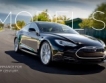 Одобрено сливането на Tesla и SolarCity