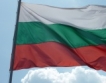 България - страна с умерен риск