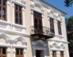 В.Търново: Реновирани стари къщи