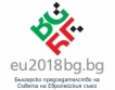 Логото на Българското председателство на ЕС