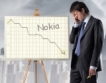 Огромни загуби за Nokia