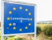Данните на Шенген да се отворят за България