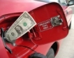 Най-евтин и най-скъп бензин