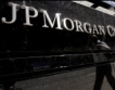 JP Morgan с най-висок рейтинг