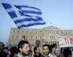 Гърция, ЕС и МВФ уточниха ключови реформи