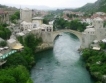Мостар водеща туристическа дестинация