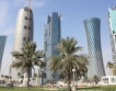 И банки се оттеглят от Катар 