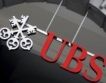 UBS частично напуска Цюрих 