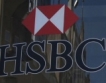 Добри резултати за HSBC
