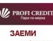 Нов управител на Профи Кредит България