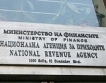 НАП-Бургас събра 124 млн. лв.