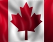 Бизнес форум „Защо Канада?“
