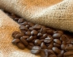 Силен ръст в производството на кафе