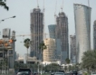 Икономиката на Катар силна въпреки блокадата 