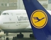 И Lufthansa започва четиридневна стачка