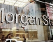 Morgan Stanley: Германия може да излезе от еврозоната
