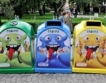 София:„Седмица на рециклирането" в 50 училища 
