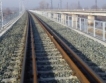€471.5 млн. за жп линията Елин Пелин - Костенец