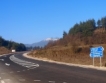 Как ще се ремонтира пътят Видин-Ботевград ?