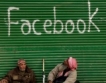 Фейсбук навреди на 2.7 млн. европейци