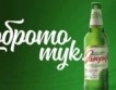 „Загорка” смени рекламната си агенция