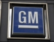 GM с платформа за споделени коли