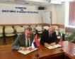 КЕВР подписа споразумение със Сърбия