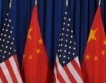 Търговската война САЩ-Китай се отлага