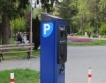 Втори паркинг автомат във В.Търново