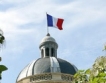 Франция затяга капиталовите изисквания към банките