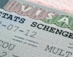 „Изкупителната жертва“ Шенген