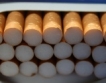 Контрабандата на цигари едва 4,7%