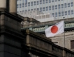 Инфлацията в Япония остава ниска