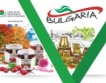 Български производители на веганско изложение