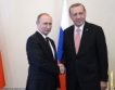 Русия и Турция сключиха сделка за С-400