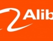 Alibaba придоби берлинския старт-ъп