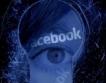 FB очаква глоба $3-5млрд. заради лични данни