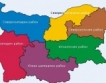 Българските райони остават шест