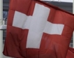 Швейцарската банка запази лихвите