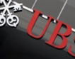 Печалбата на UBS с 83 % по- висока 