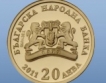 4 възпоменателни монети през 2020