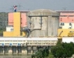 Румънците искат още реактори
