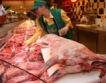 Прогноза: 1% спад в производството на месо