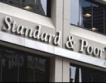 S&P понижи перспективата на румънския рейтинг