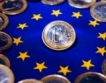 Ниска инфлация в еврозоната 