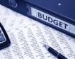 Бюджет: Проверете знанията си + тест