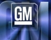 GM инвестира $2,2 млрд. в завод за е-мобили в Детройт