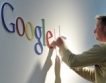 Google отваря офиси през юни