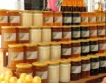 Помощ за производители на  „Странджански манов мед“